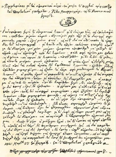 Kalamata-prokiriksi-1821.jpg