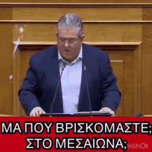 koutsoumpas-koutsoumpasmesaionas (1).gif