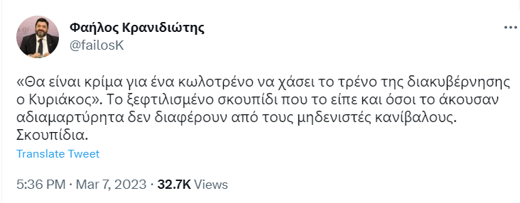 kranidiotis.png