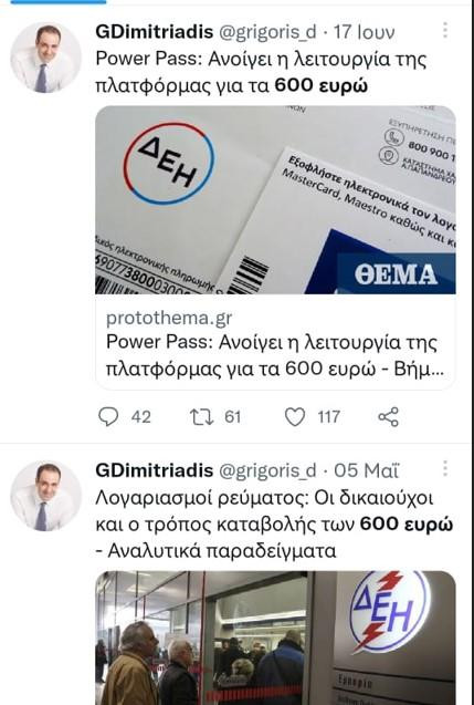 kyvernisi_power_pass.jpg