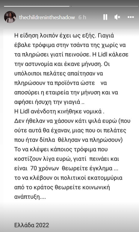 lidl_giagia1.PNG