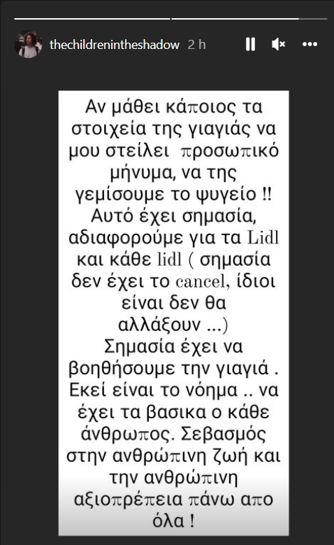 lidl_giagia2.PNG