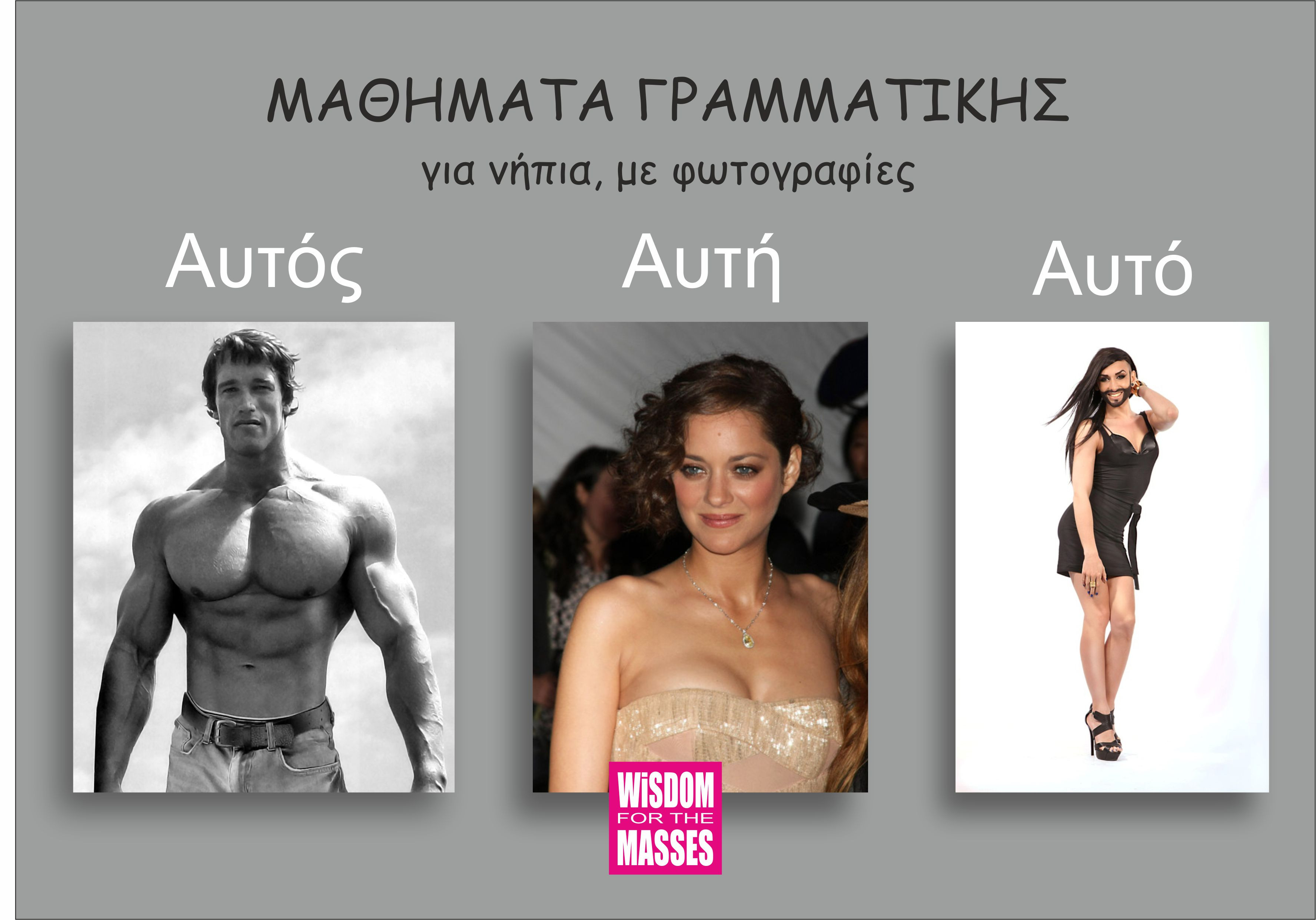mathimata-grammatikis1.jpg
