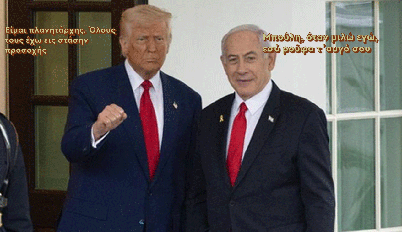 netanyahtrump.PNG