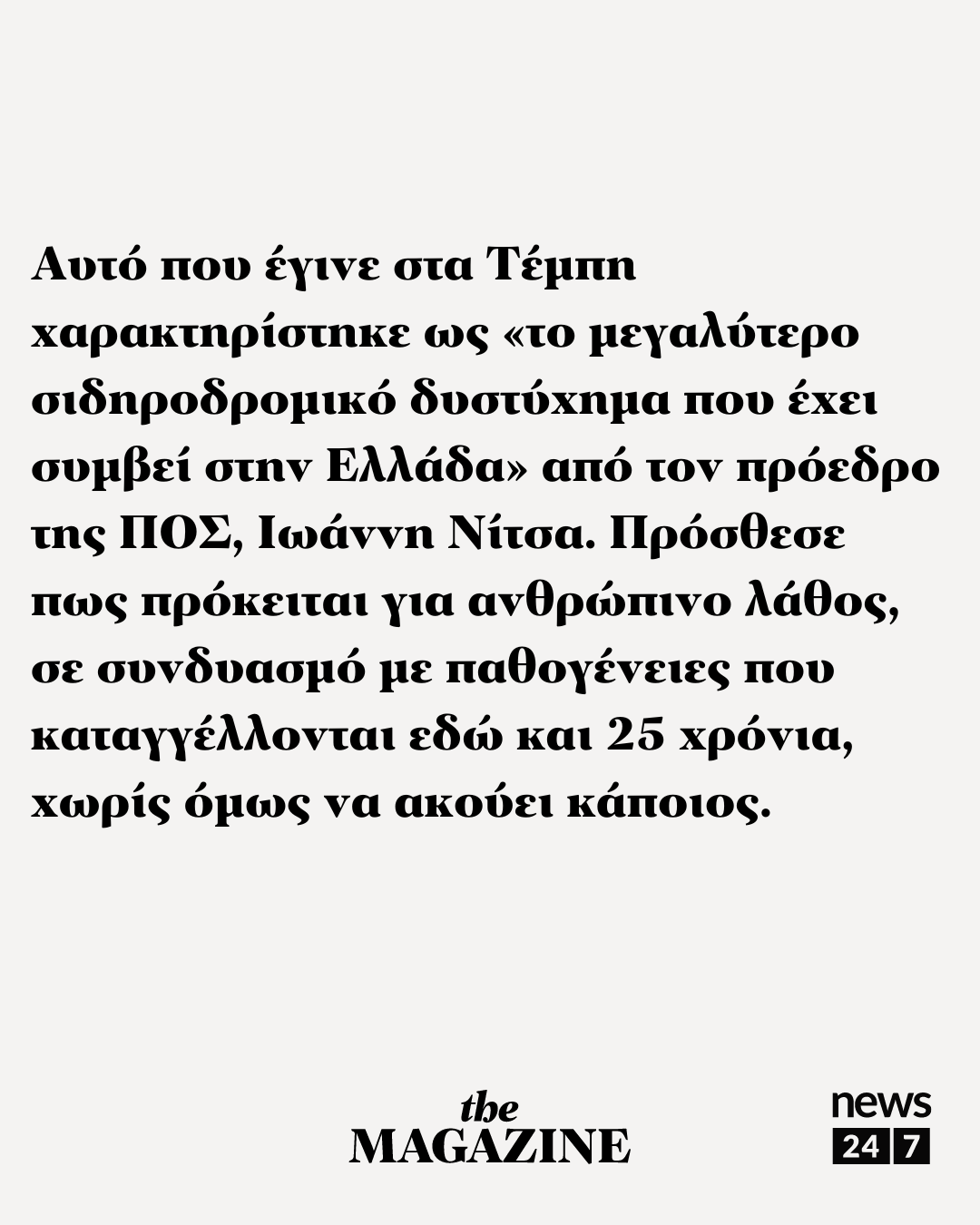 news247_tempi2.png