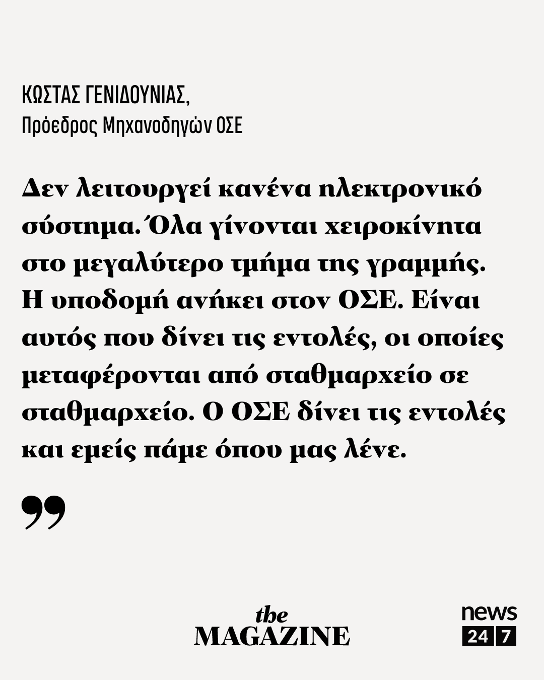 news247_tempi3.png