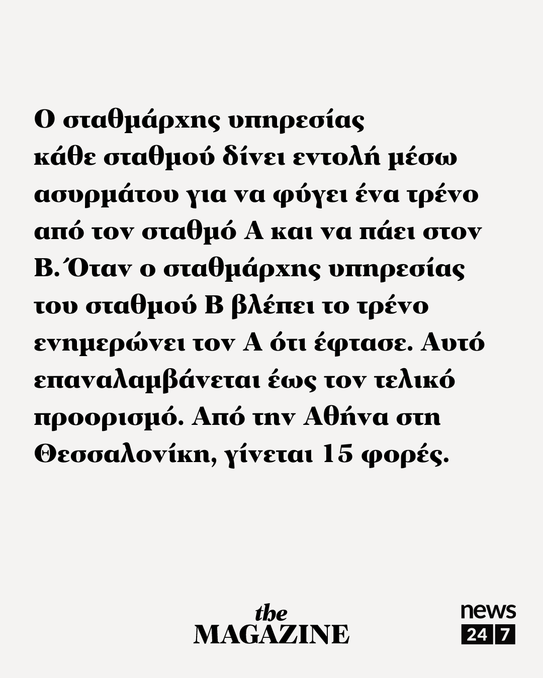 news247_tempi4.png