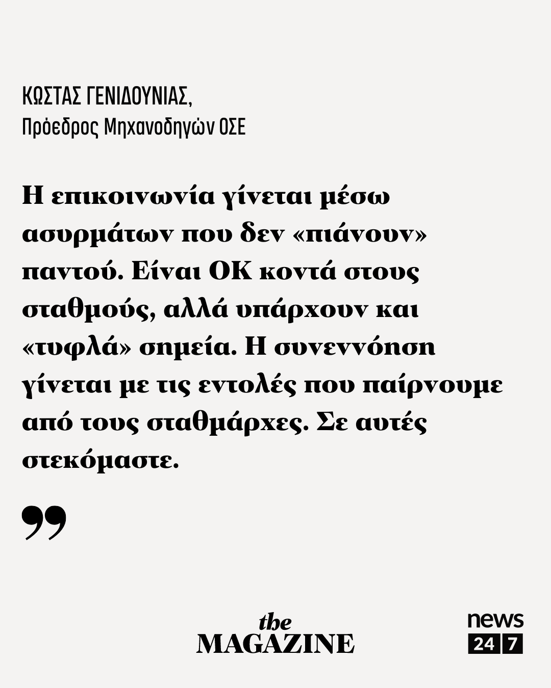 news247_tempi5.png
