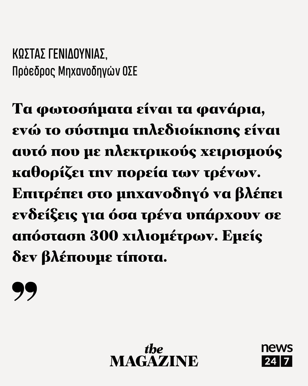 news247_tempi7.png