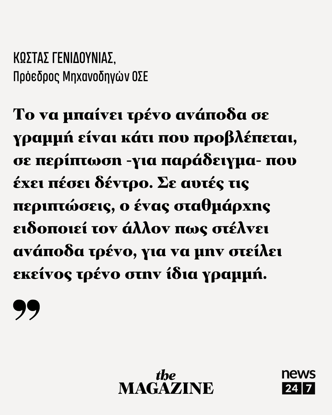 news247_tempi9.png