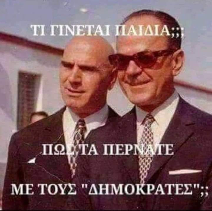 papadopoulos_dimokrates.jpg