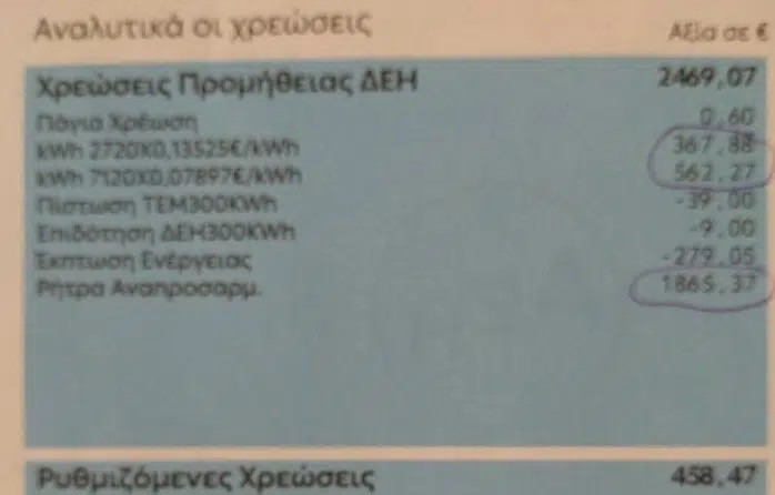 revma.jpg