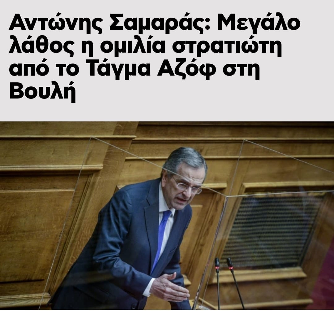 samaras.jpg
