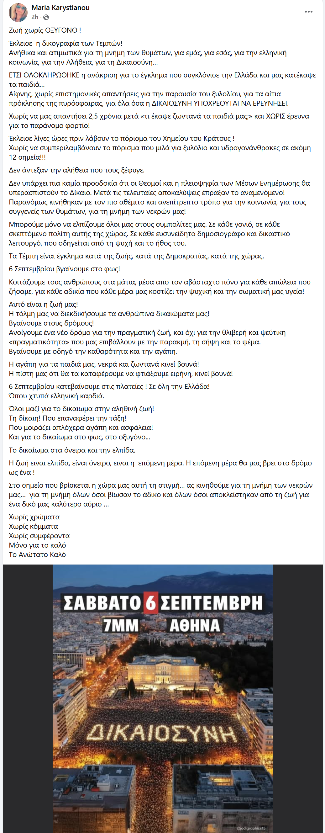 screencapture-facebook-maria-karystianou-2025-09-04-23_01_53.png