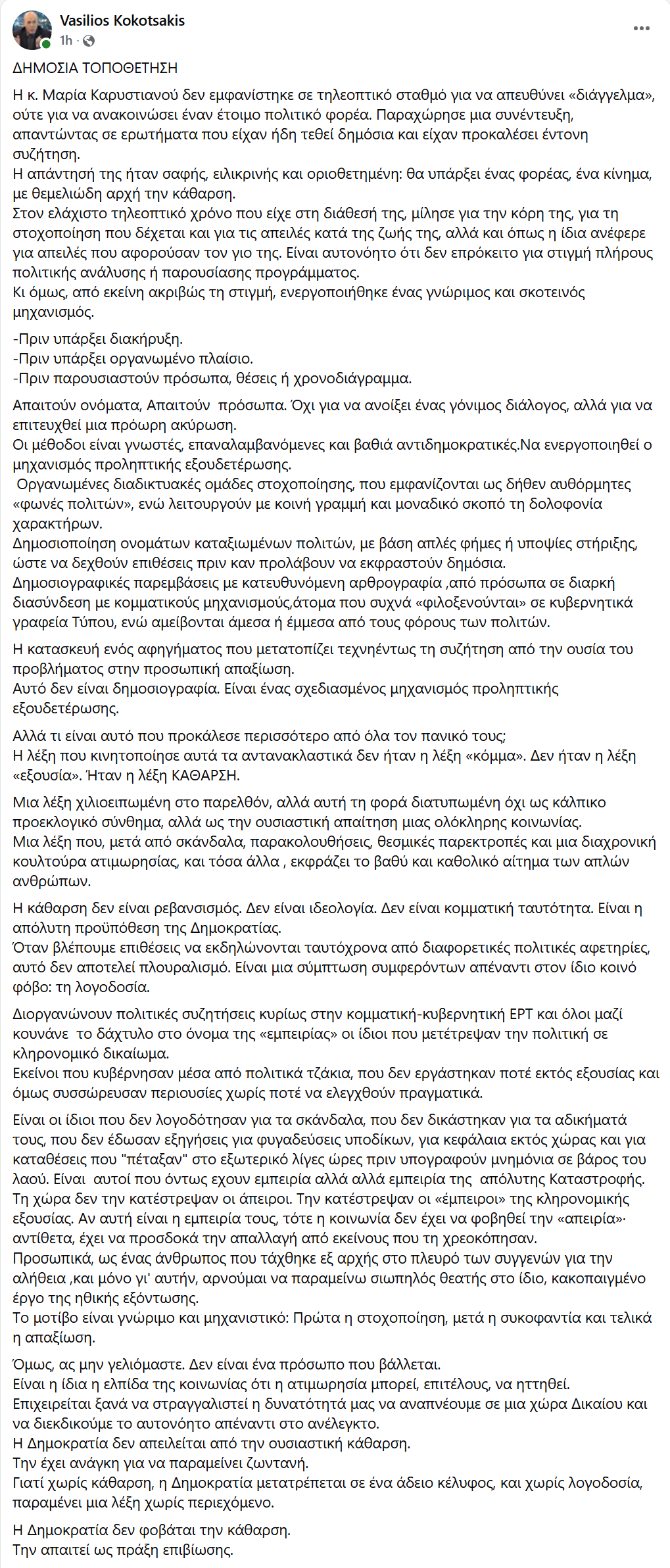 screencapture-facebook-vasilios-kokotsakis-2026-01-09-16_09_45.png