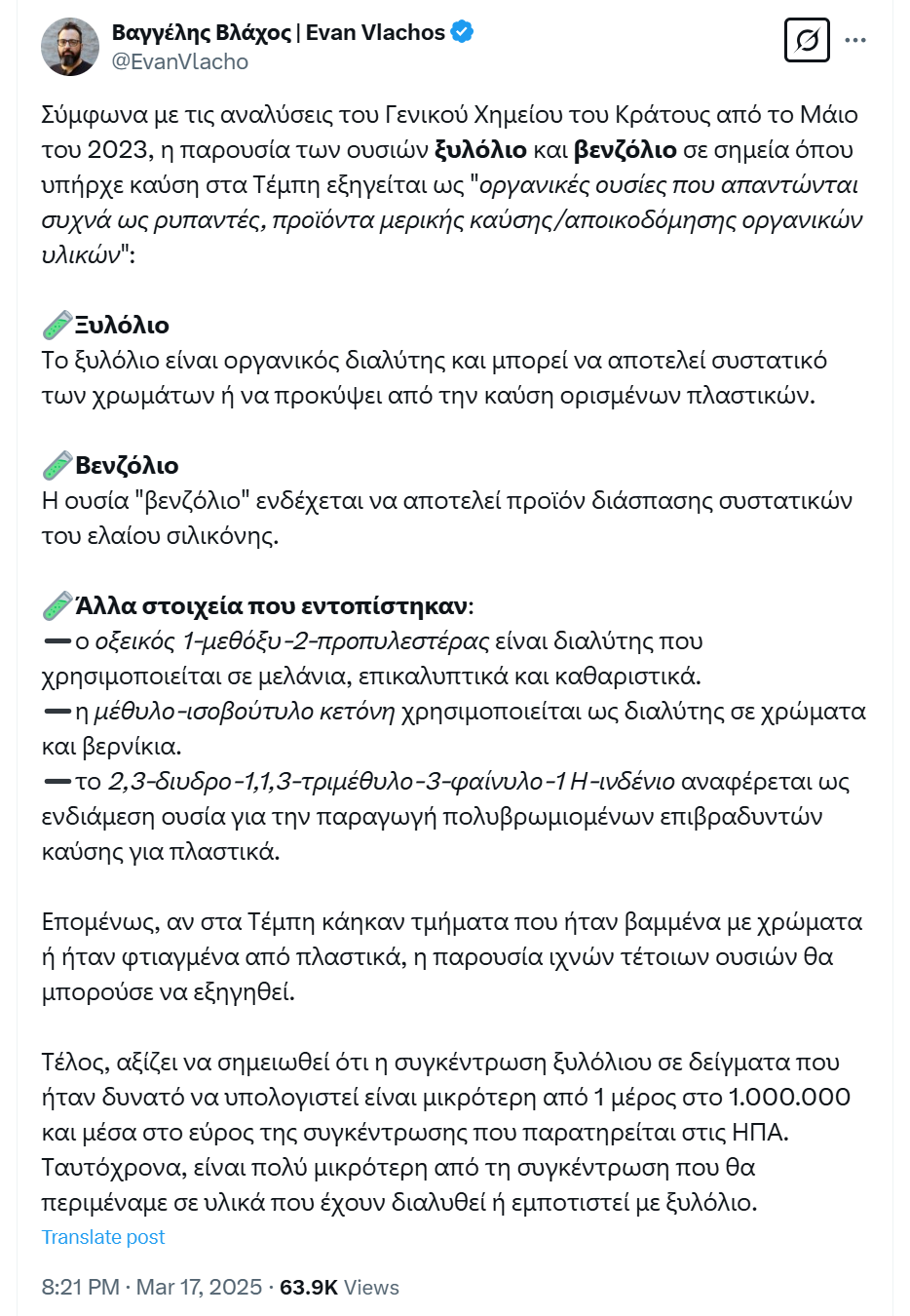 screencapture-x-EvanVlacho-status1.png