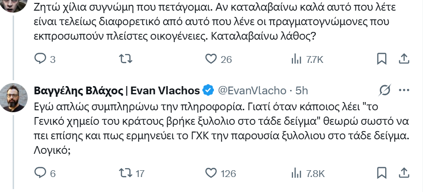screencapture-x-EvanVlacho-status2.png