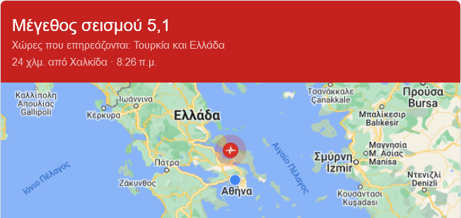Screenshot 2023-11-03 at 19-04-28 σεισμος - Αναζήτηση Google.png