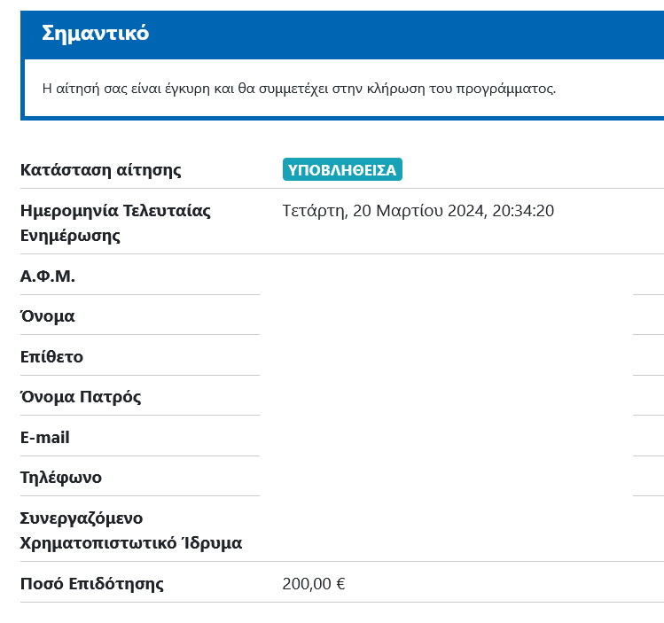 Screenshot 2024-04-23 at 07-22-51 Τουρισμός για Όλους 2024.png