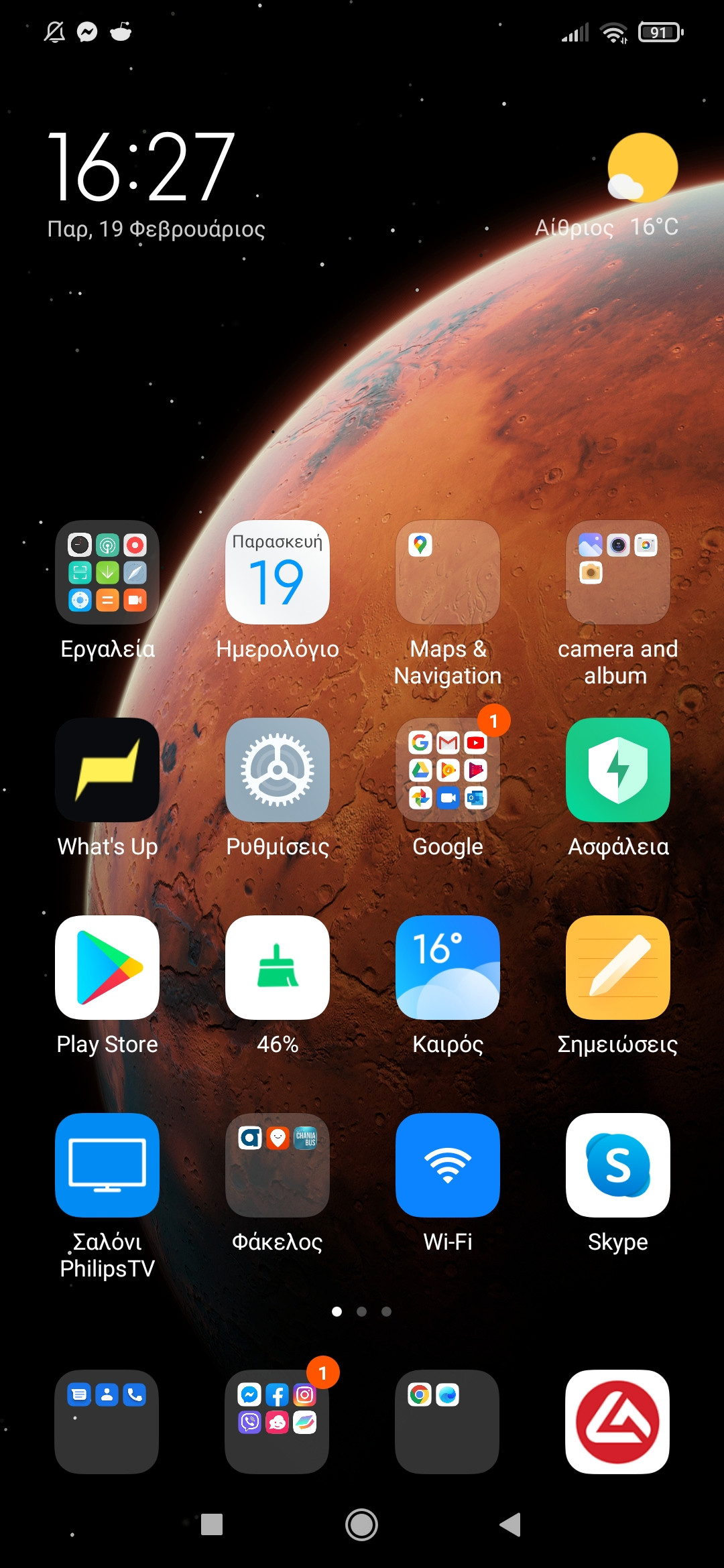Screenshot_2021-02-19-16-27-08-834_com.miui.home.jpg
