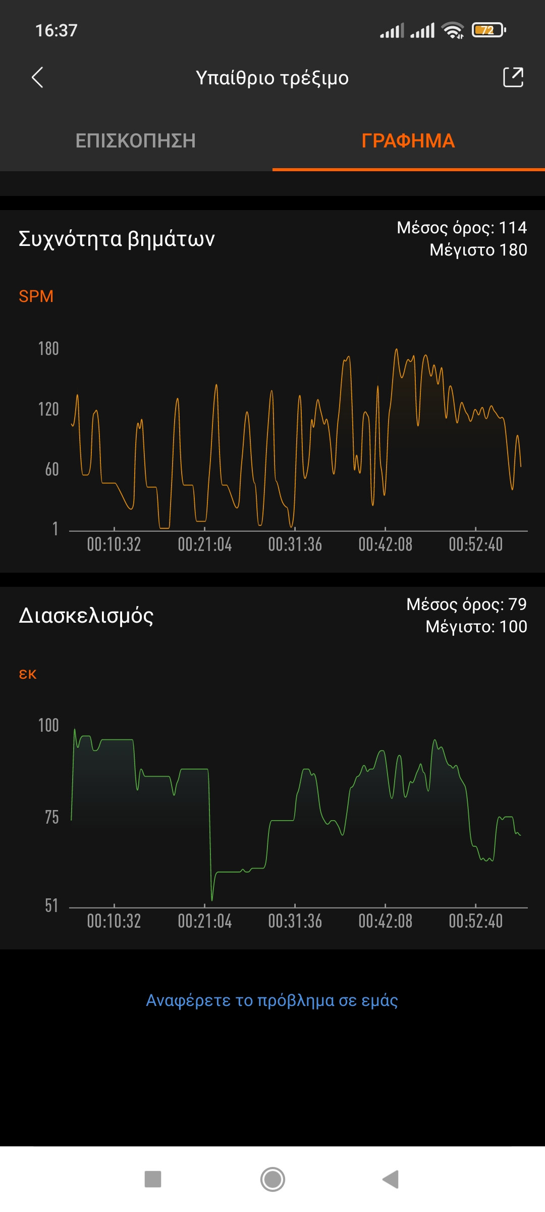 Screenshot_2021-11-20-16-37-02-901_com.xiaomi.hm.health.jpg