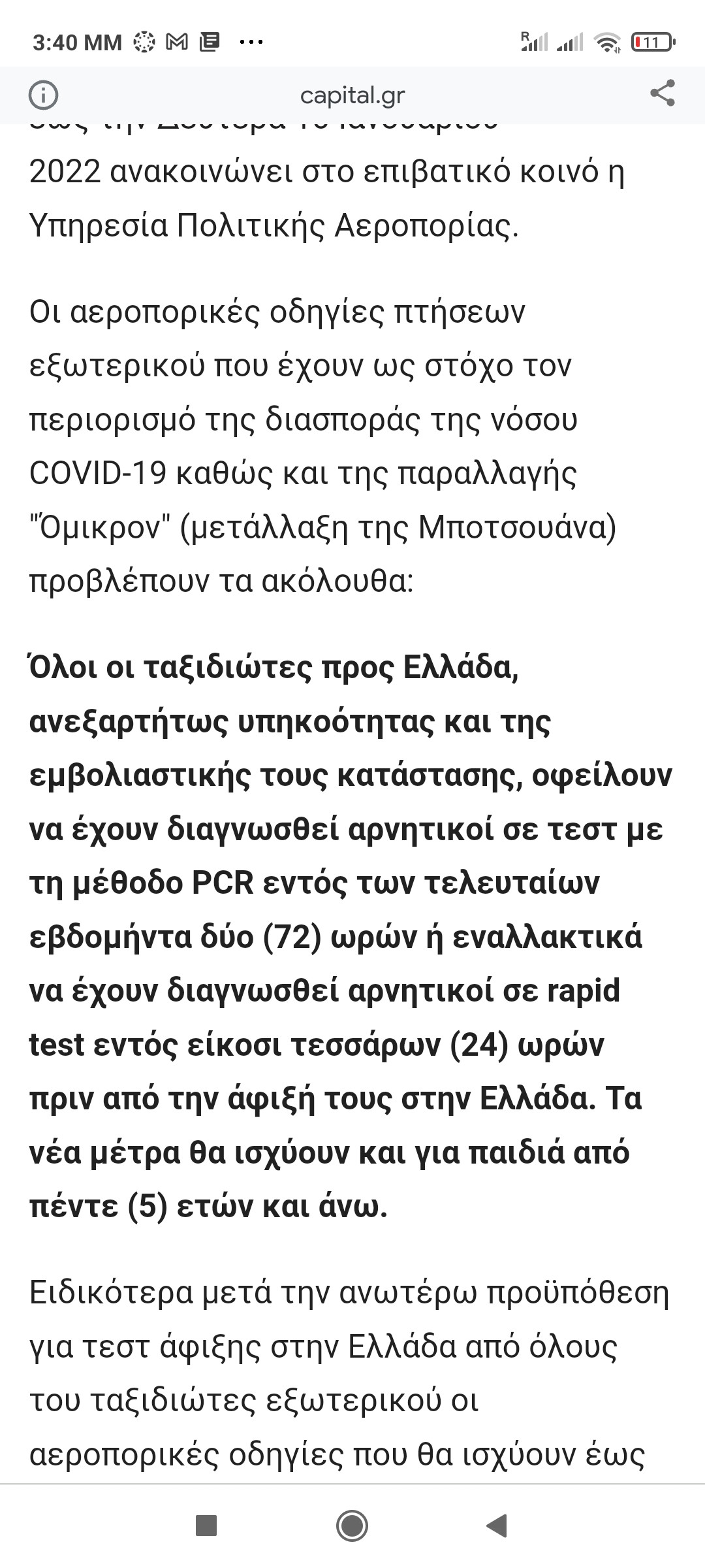 Screenshot_2021-12-22-15-40-52-499_com.android.chrome.jpg