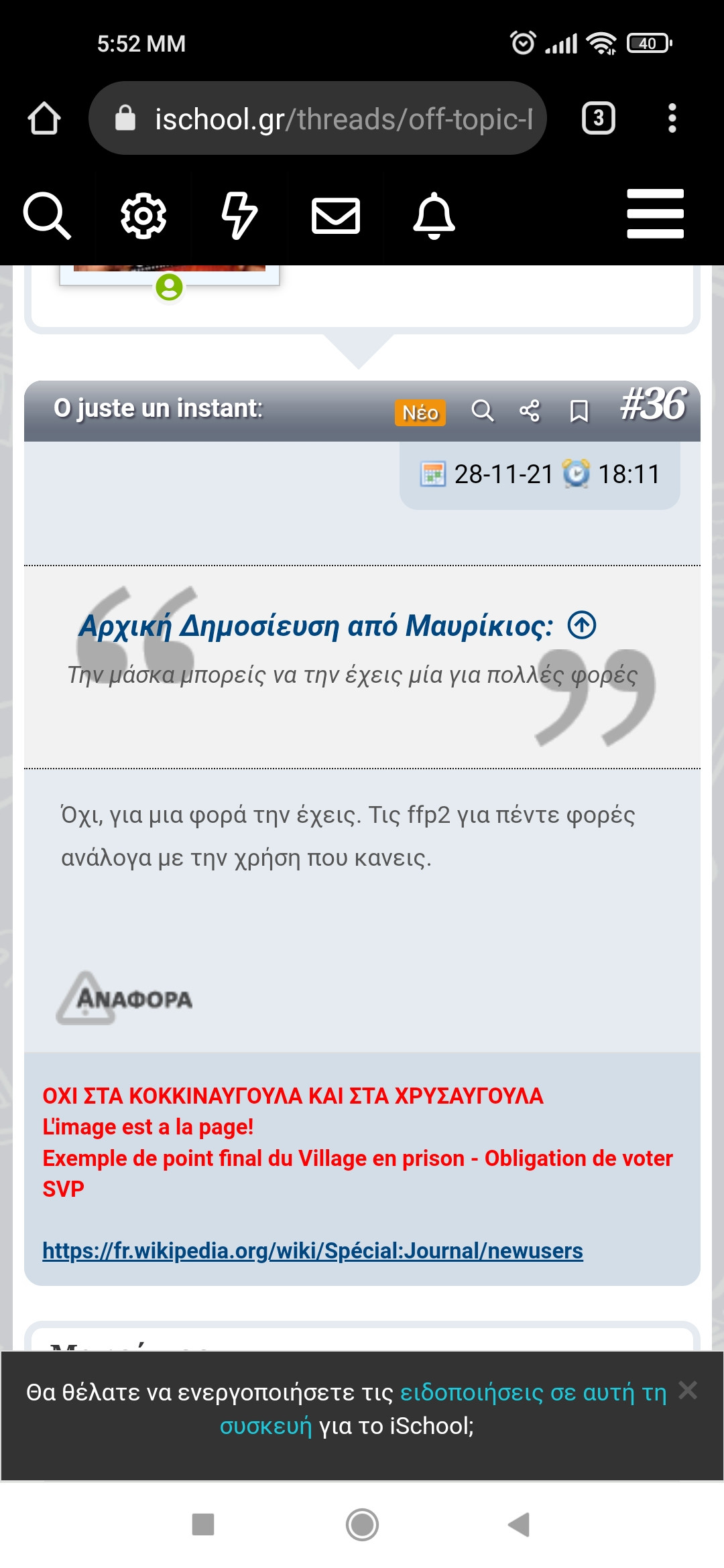 Screenshot_2021-12-28-17-52-49-692_com.android.chrome.jpg