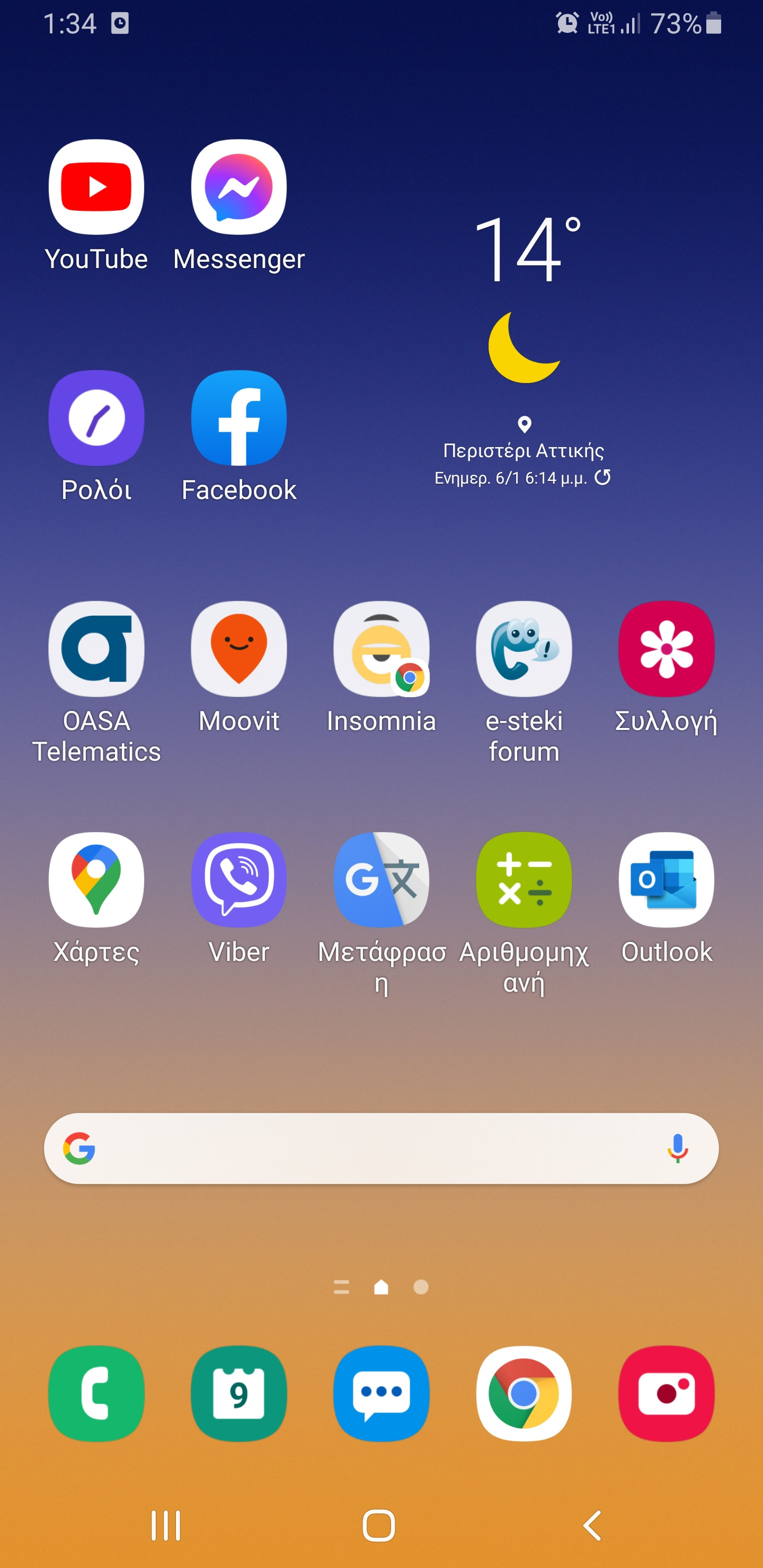 Screenshot_20210109-013414_One UI Home.jpg