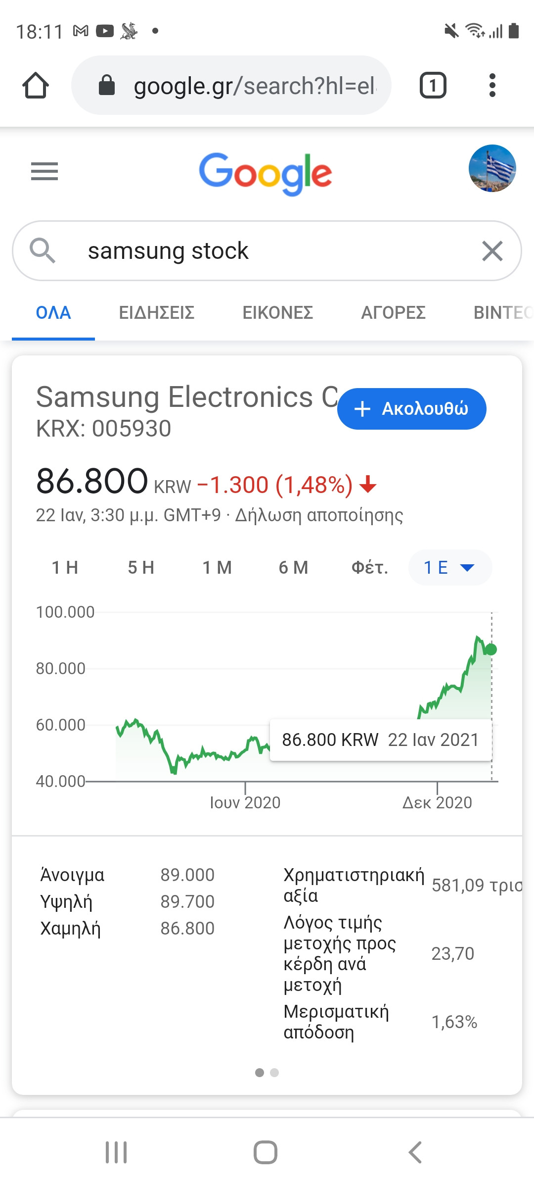 Screenshot_20210123-181150_Chrome.jpg