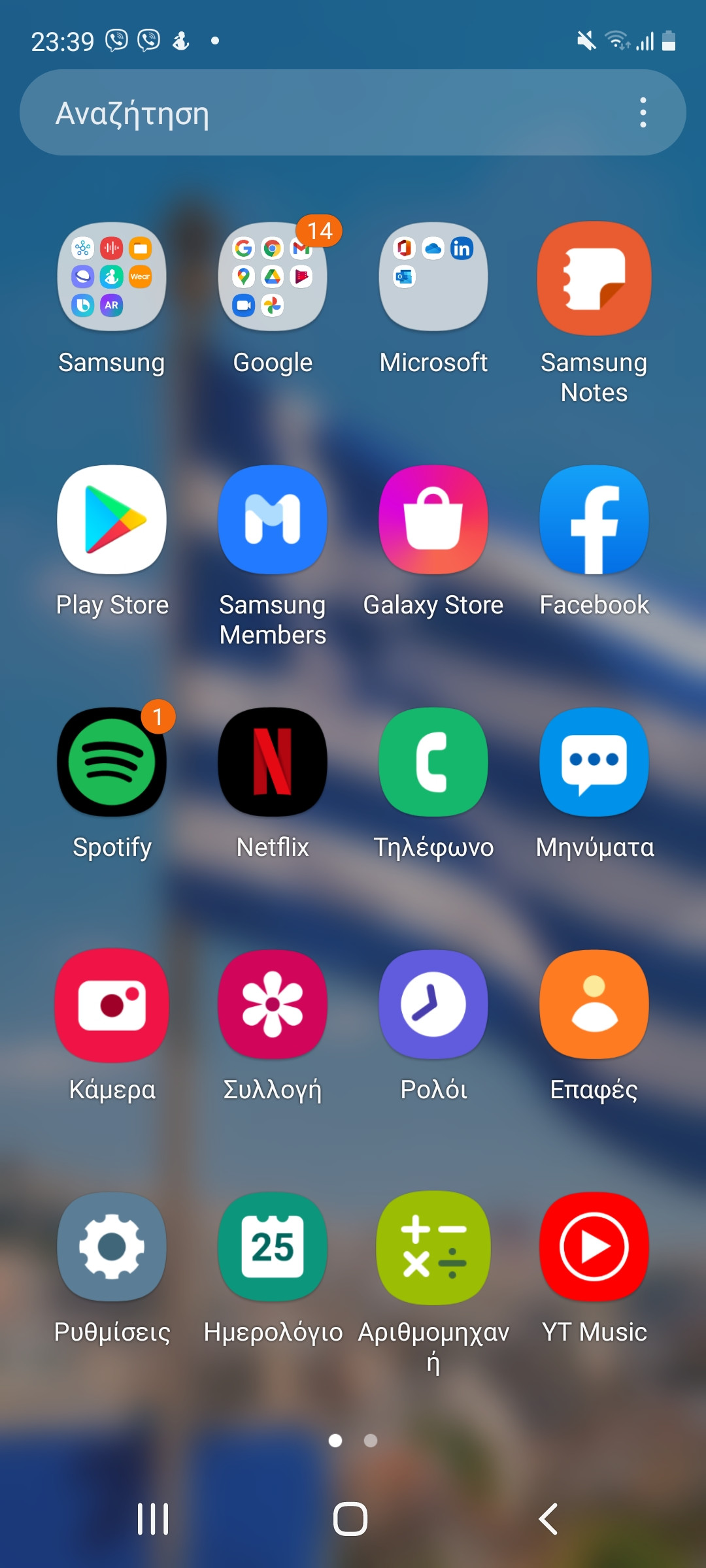 Screenshot_20210125-233929_One UI Home.jpg