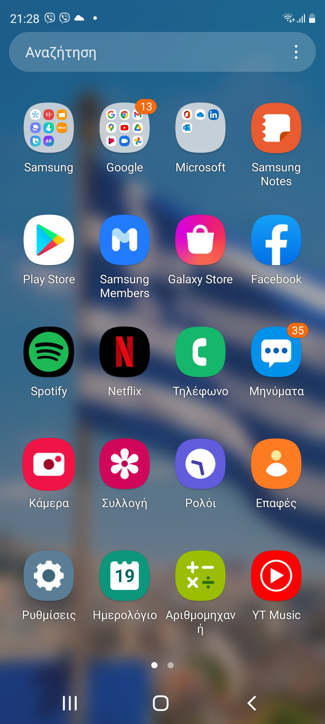 Screenshot_20210219-212845_One UI Home.jpg