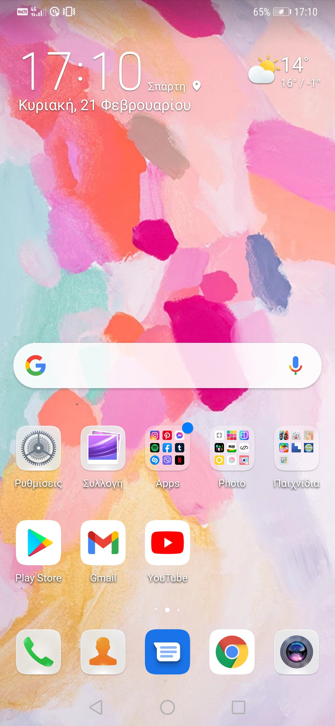 Screenshot_20210221_171005_com.huawei.android.launcher.jpg