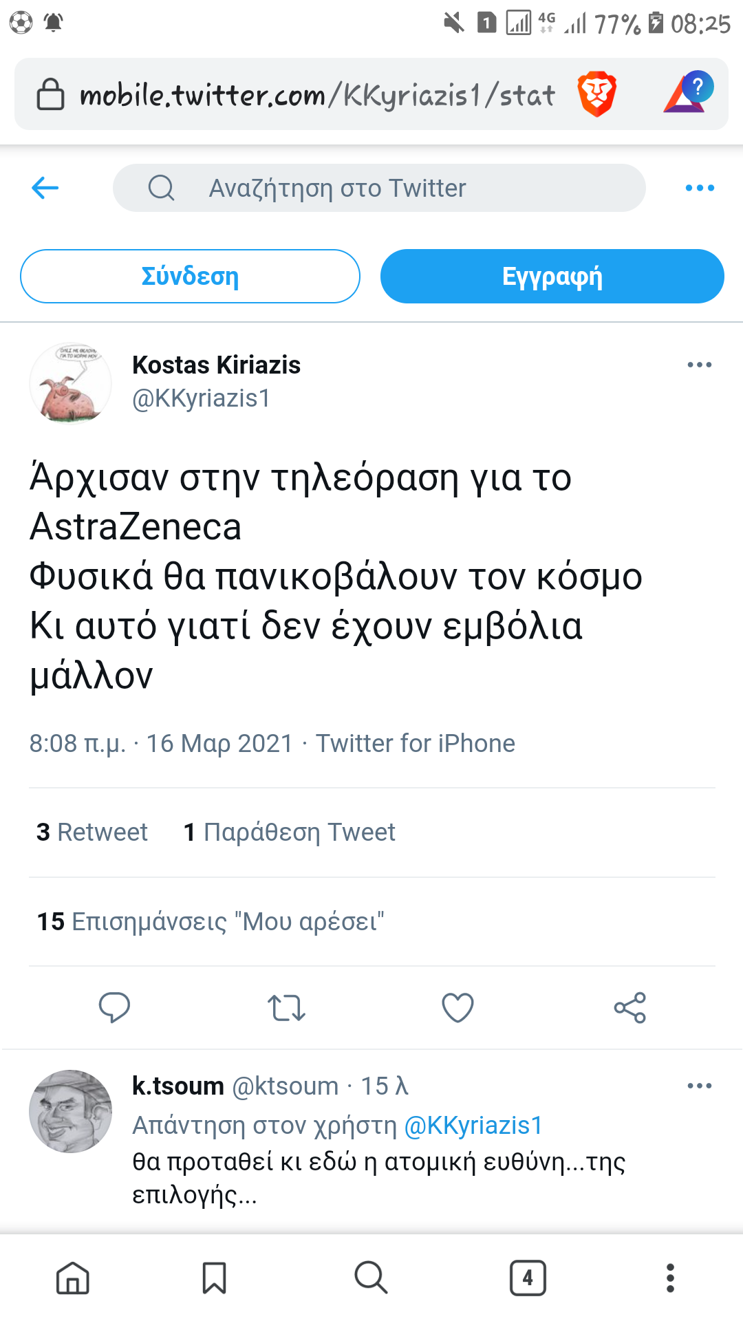 Screenshot_20210316-082554.png