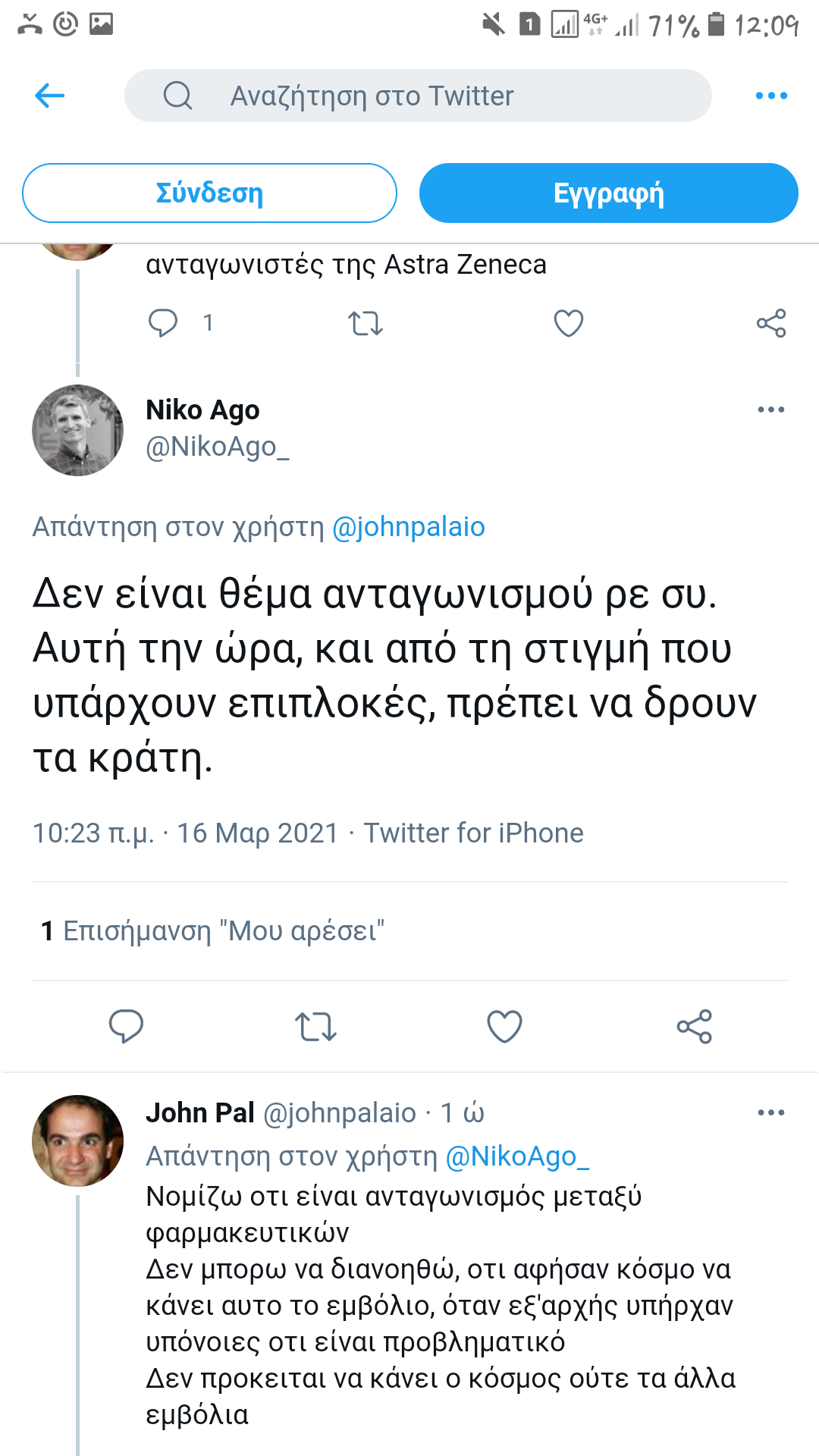 Screenshot_20210316-120926.png