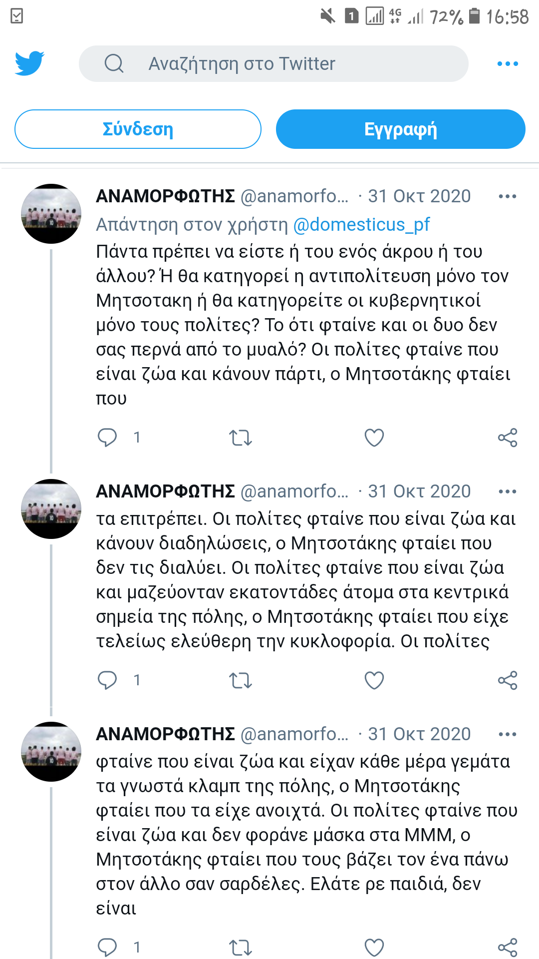 Screenshot_20210322-165815.png