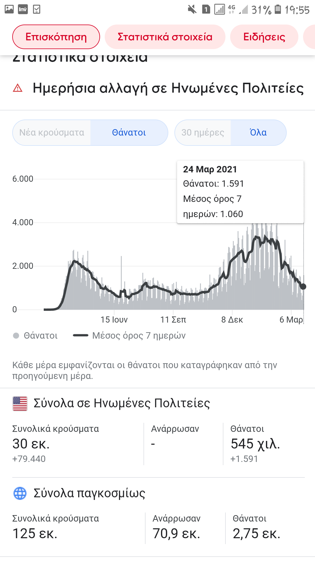 Screenshot_20210325-195517.png