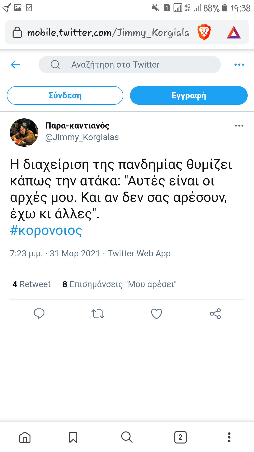 Screenshot_20210331-193813.png