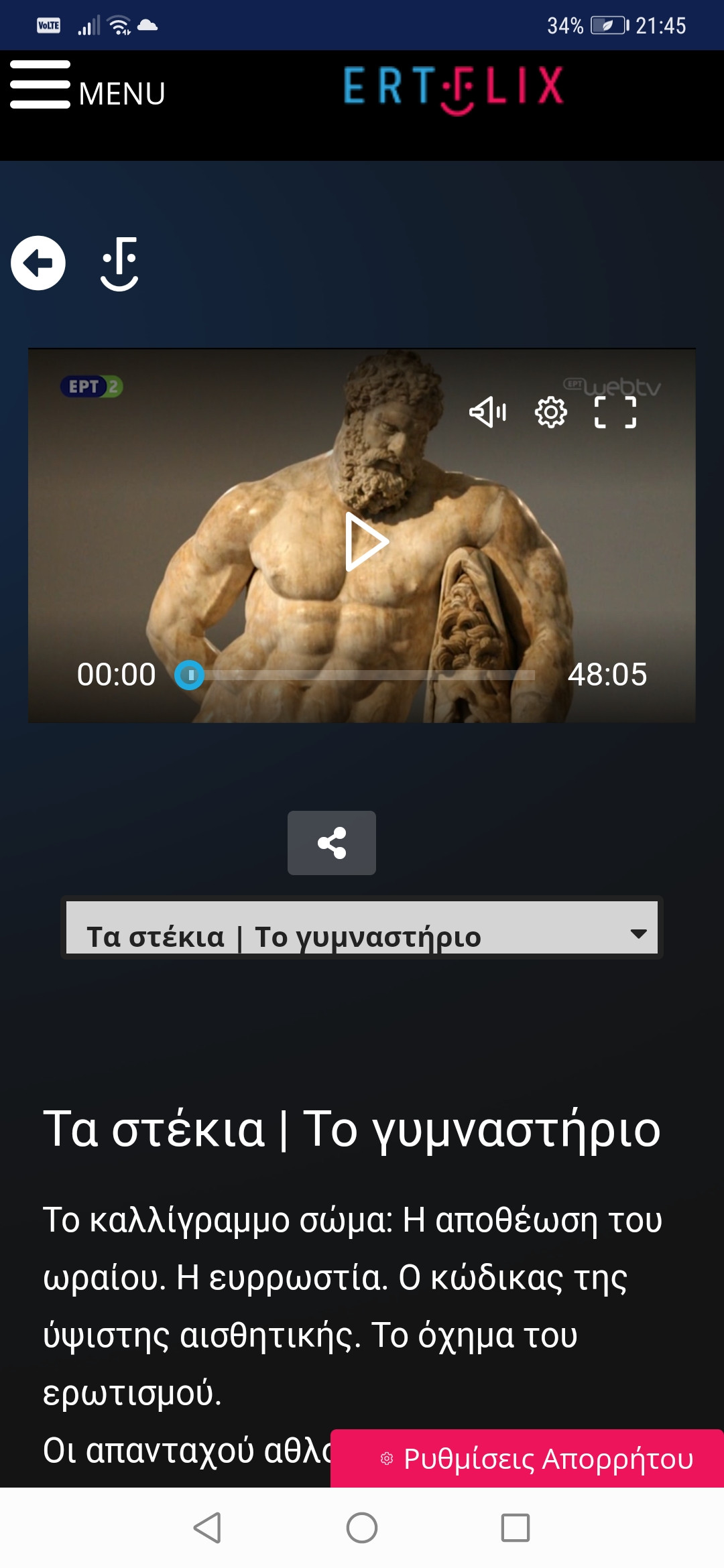 Screenshot_20210607_214519_com.ertflix.app.jpg