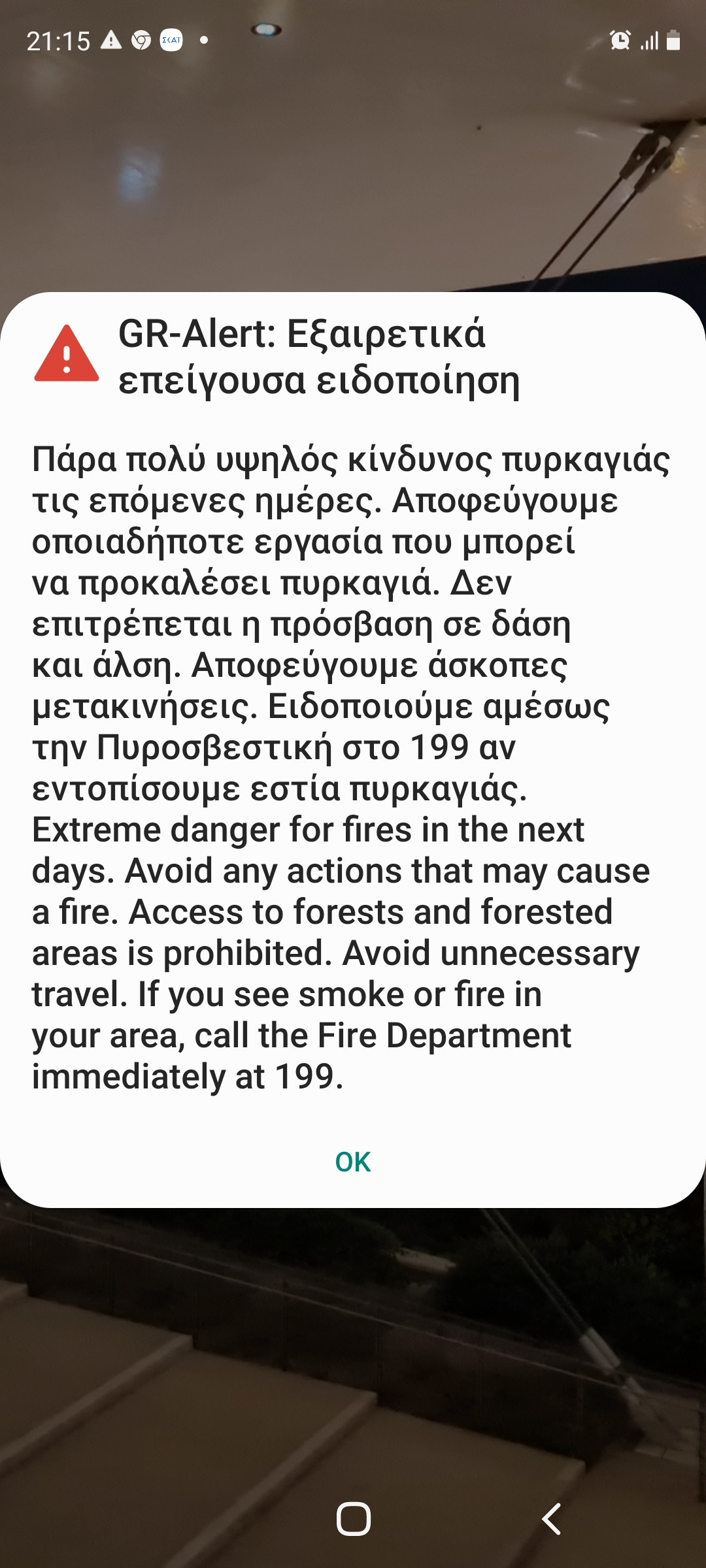 Screenshot_20210805-211517_Wireless emergency alerts.jpg