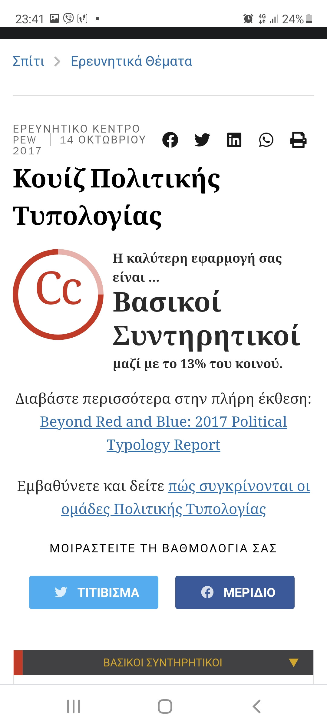 Screenshot_20210819-234131_Chrome.jpg