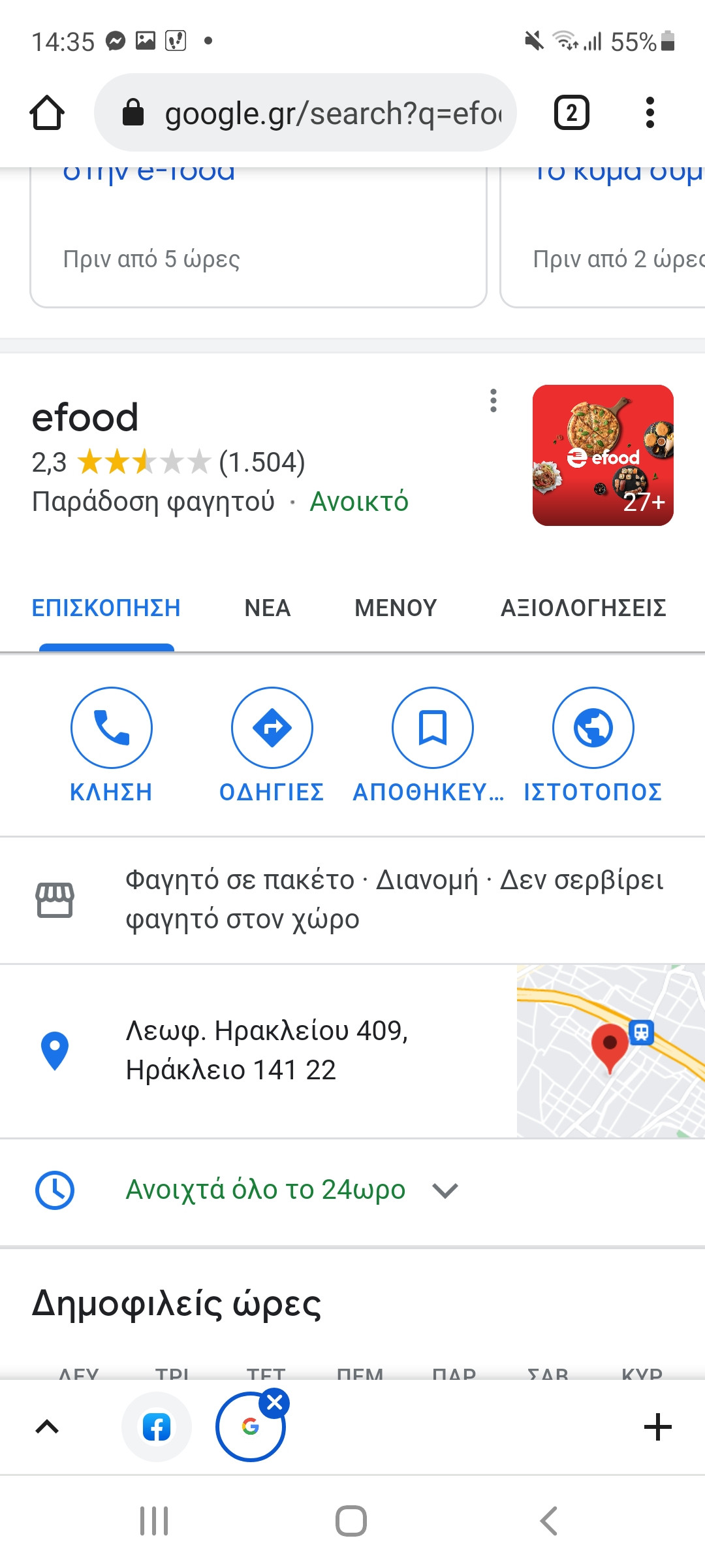 Screenshot_20210919-143519_Chrome.jpg