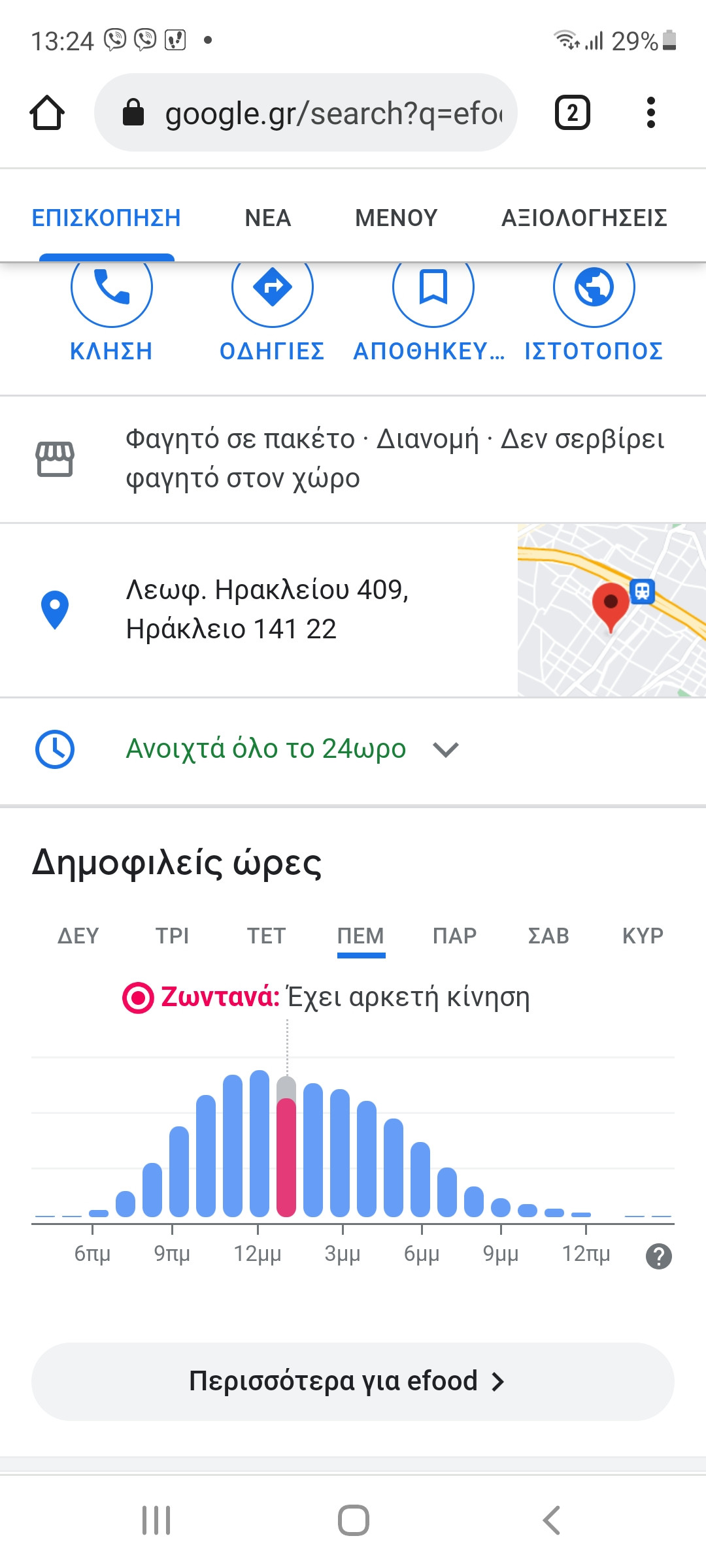 Screenshot_20210923-132410_Chrome.jpg