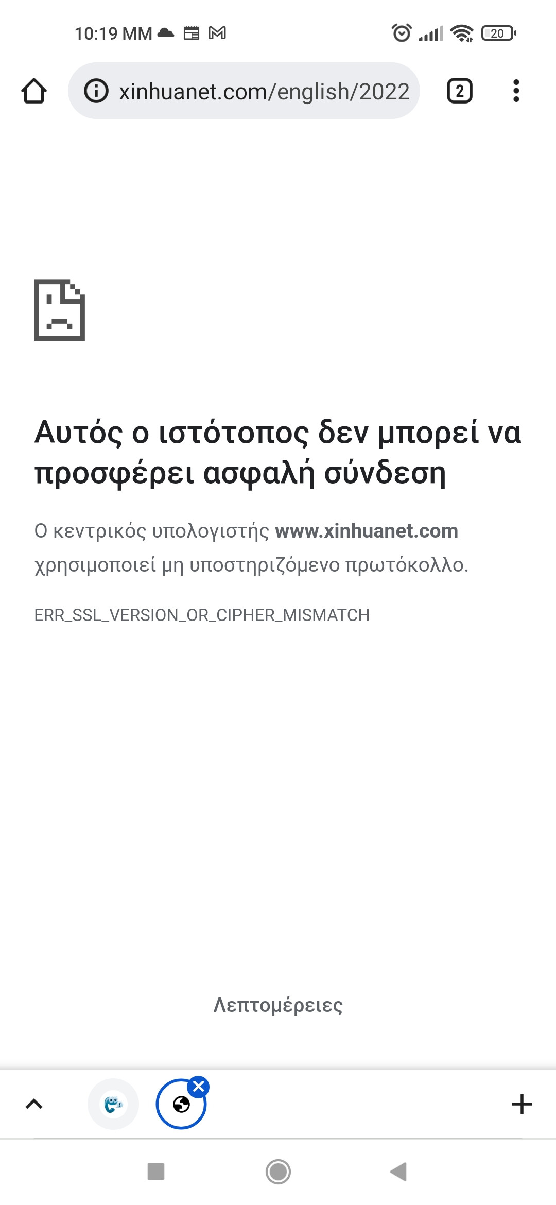 Screenshot_2022-01-29-22-19-01-334_com.android.chrome.jpg