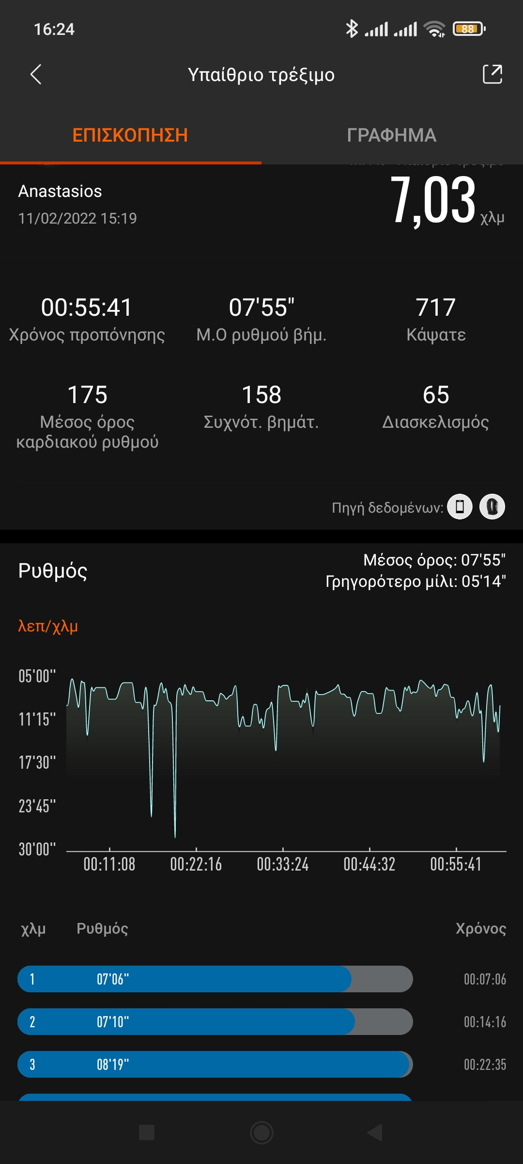 Screenshot_2022-02-11-16-24-36-312_com.xiaomi.hm.health.jpg