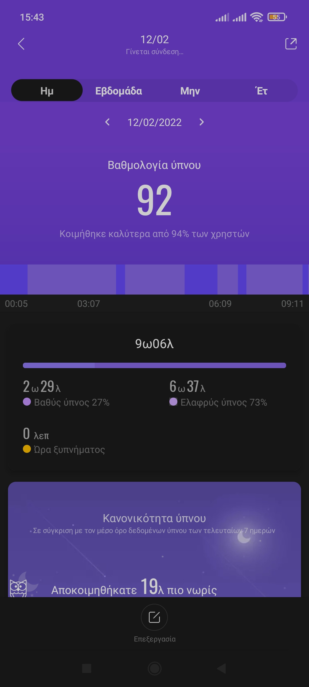 Screenshot_2022-02-13-15-43-54-421_com.xiaomi.hm.health.jpg