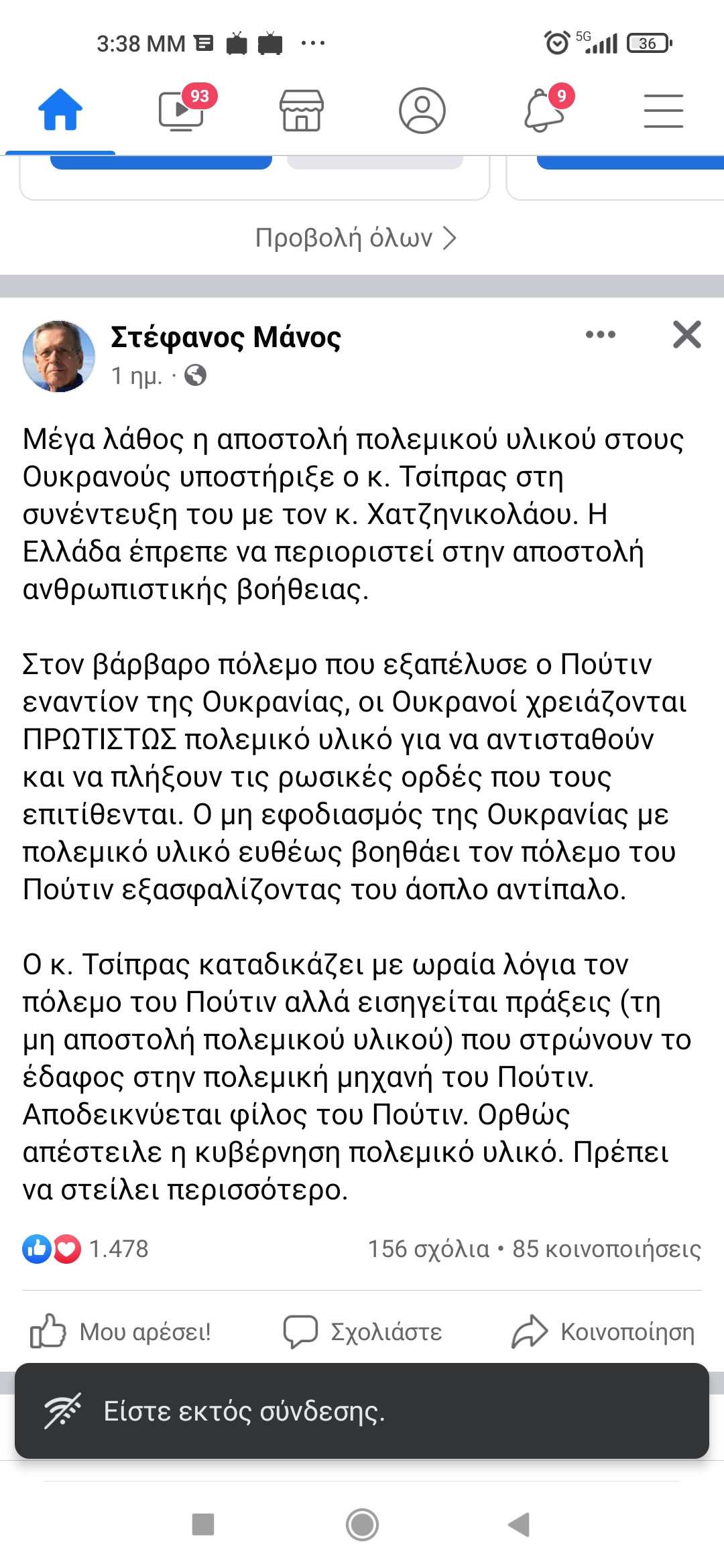 Screenshot_2022-03-05-15-38-52-882_com.facebook.katana.jpg