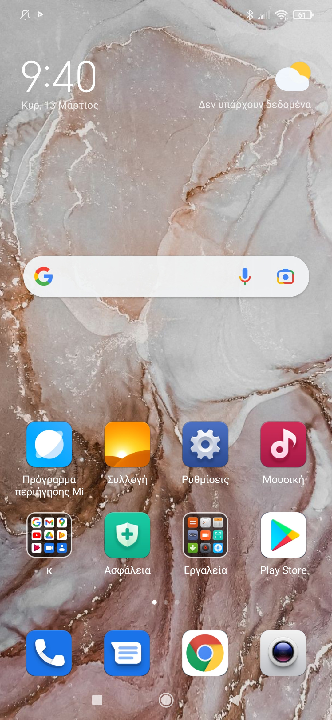 Screenshot_2022-03-13-21-40-58-811_com.miui.home.jpg