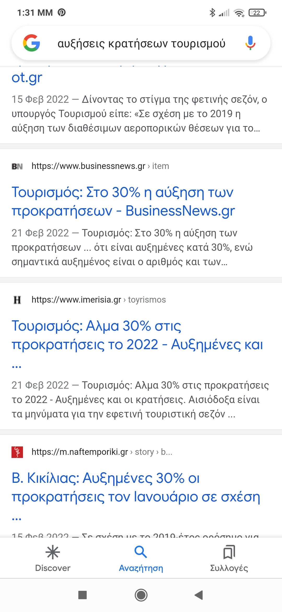 Screenshot_2022-04-21-13-31-22-087_com.google.android.googlequicksearchbox.jpg