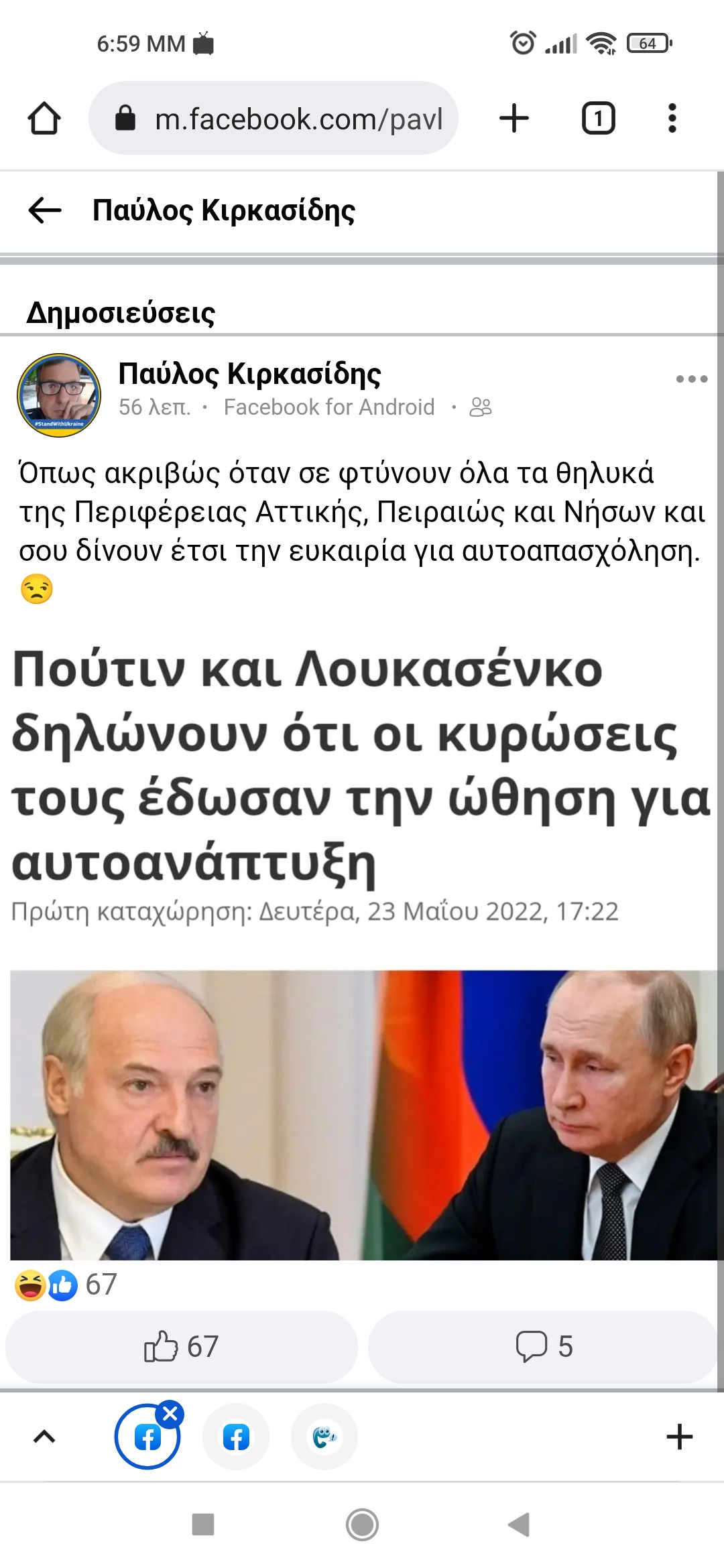 Screenshot_2022-05-23-18-59-01-216_com.android.chrome.jpg