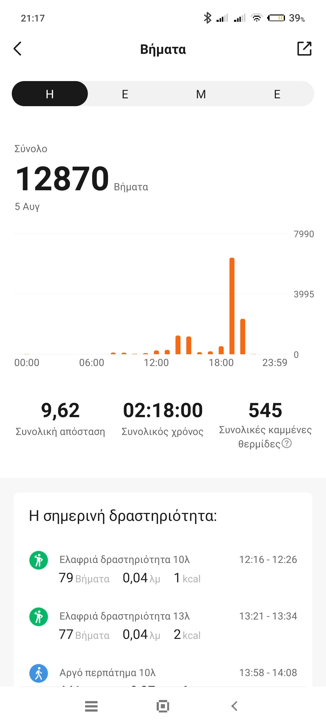 Screenshot_2022-08-05-21-17-02-258_com.xiaomi.hm.health.jpg